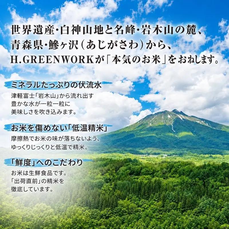 あさゆき 玄米 希少米 青森県産 あさゆき【5kg】【先行予約】