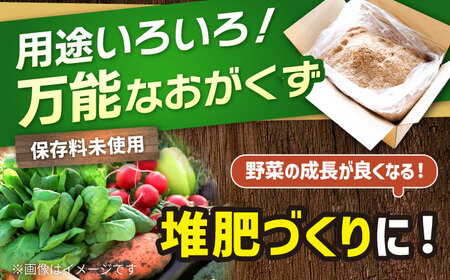 おがくず 木くず（100サイズダンボール1箱分）【黒岩木材】 [IBU009]