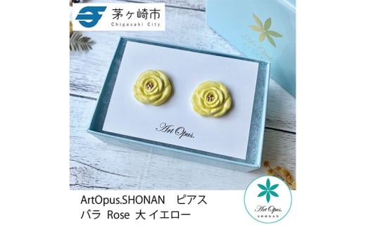 茅ヶ崎市 湘南 陶磁器 ピアス 上品 かわいい レディース ギフト プレゼント 誕生日 母の日 お祝い サマーギフト ゴールド 金 アート アクセサリー Artopus.SHONAN ピアス 薔薇 大 オレンジ