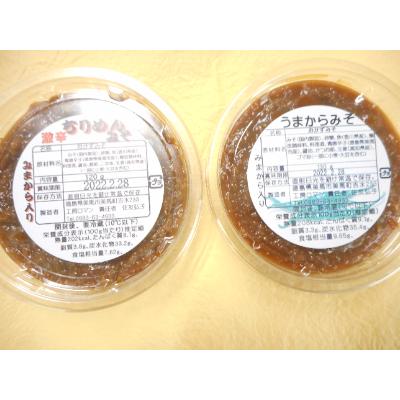 ふるさと納税 美馬市 激辛薬味みまから激辛セット |  | 02