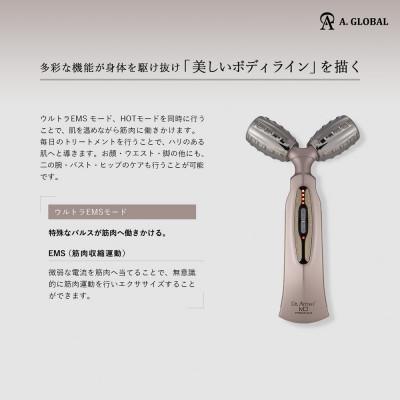 ふるさと納税 羽島市 Dr.Arrivo MD Premium マッサージジェルセット 日本製 高級美顔器 |  | 01