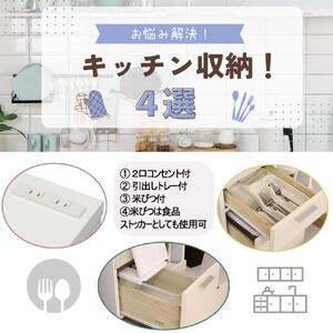 水洗いできる米びつ付き！届いてすぐに使える完成品！ 60レンジ台 ライフ BR 木目調 レンジ台 収納 台所 食器棚 炊飯器 台所 台所収納 扉式 スリム 米びつ入れ キッチンボード キッチン インテ