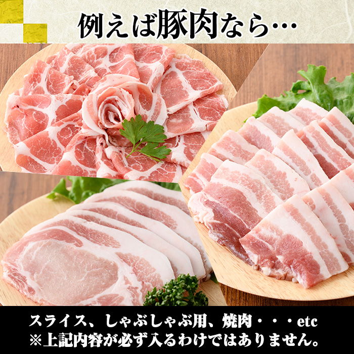 No.834 ＜訳あり・賞味期限間近＞お肉屋の肉袋！お楽しみ福袋(合計1kg以上！)【カミチク】