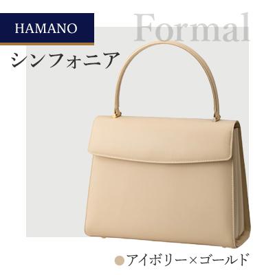 ふるさと納税 御代田町 【濱野皮革工藝のフォーマルバッグ】シンフォニア(アイボリー×ゴールド)