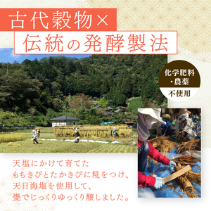 毎日の食事にスーパーフード！三年熟成発酵☆食べるお味噌 ☆ 雑穀味噌 200g