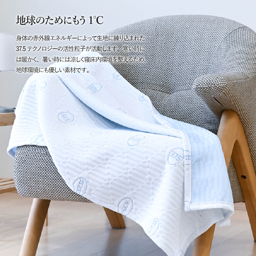 【爽快眠】DryCool ハーフケット 85×115cm