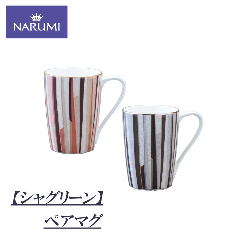 
                  カップ マグカップ マグ ペア セット 食器 陶器 ボーンチャイナ NARUMI ナルミ 鳴海製陶 鳴海 三重ナルミ ティーカップ コーヒーカップ シンプル 赤 黒 三重県 伊勢志摩 伊勢 志摩 いせ しま みえ【シャグリーン】
                