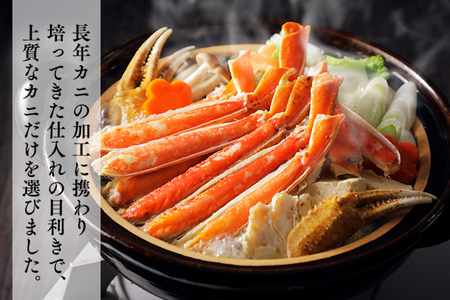 生冷 ずわいがに カット済み 1kg (500g × 2) カジマ ずわい蟹 ズワイガニ かに カニ 蟹_AF063