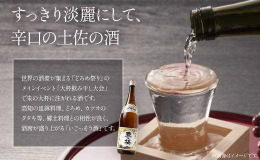 日本酒 土佐いごっそう「どろめ祭り」で大杯に注がれる一升酒 豊能梅 楽鴬 らくおう 1800ml×1本 - お酒 一升瓶 15度 1.8L 淡麗辛口酒 地酒 冷酒 燗酒 gs-0090