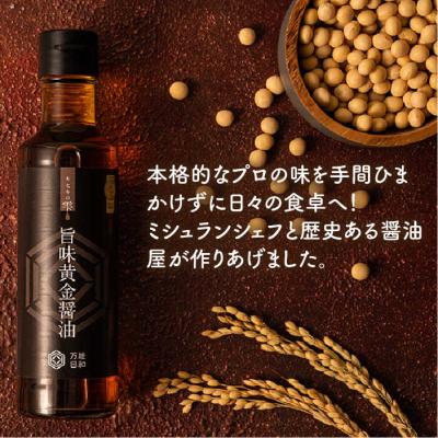 ふるさと納税 糸島市 【全12回定期便】【万能日和】極みだし3種×12回ギフトセット【明徳庵】 [AFI008] |  | 03