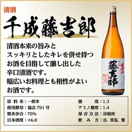 千成藤吉郎　1800ml×1本_酒・アルコール  日本酒 sake サケ_【1535452】
