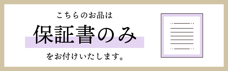 【甲府ジュエリー】K18　片耳長方形ピアス（15132125）