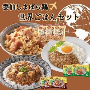 雲仙しまばら鶏　世界ごはんセット（鶏めしの素・ガパオライスの素・麻婆豆腐丼の素）