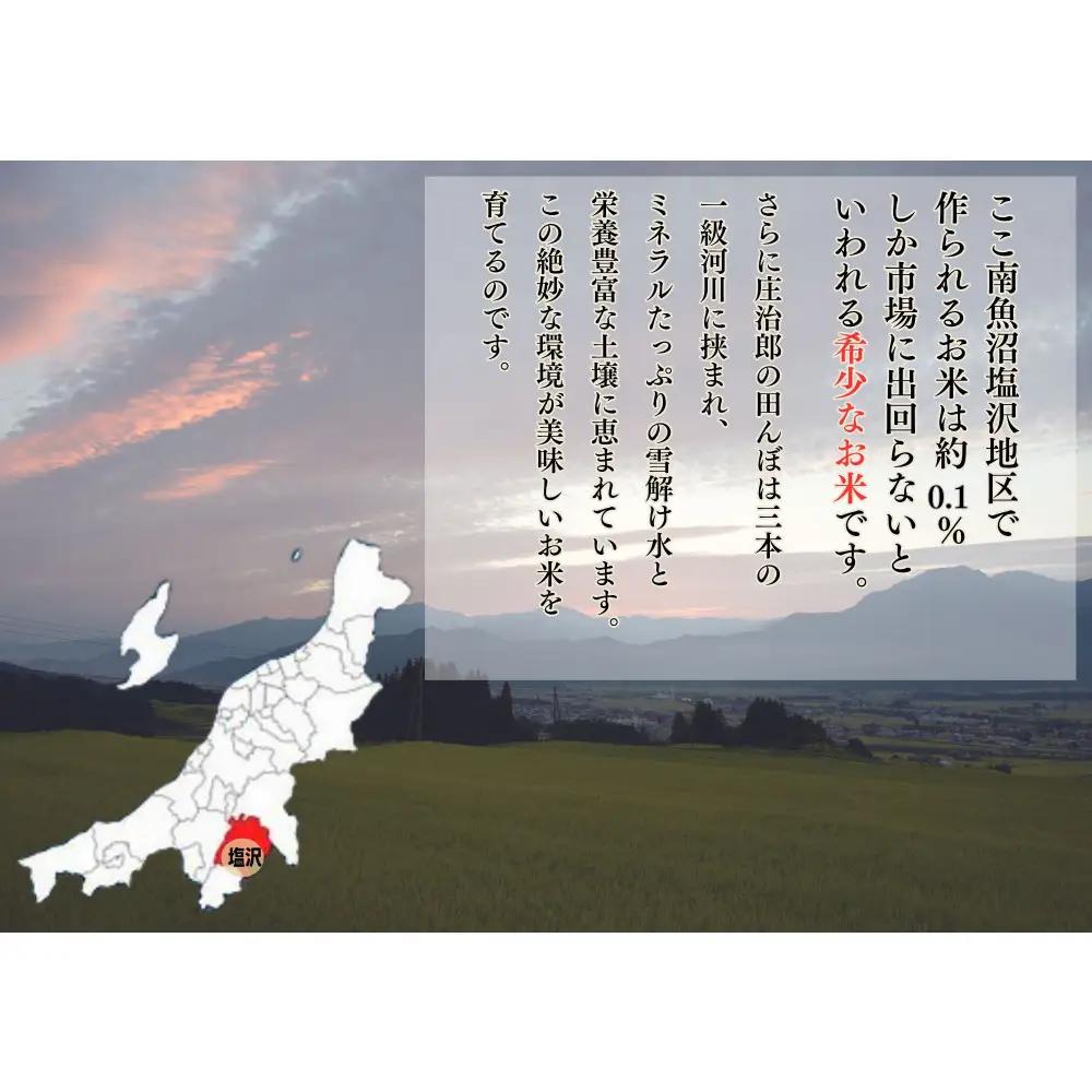 【令和8年産】定期便10kg×12回 ごはんソムリエの南魚沼産コシヒカリ　100％塩沢産【定期便 銘柄米 ブランド米 精米 こしひかり コシヒカリ魚沼産 新潟米 新潟県産 産地直送 ご飯 御飯 ごはん
