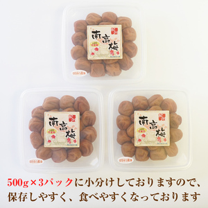 【発送月固定定期便】紀州南高梅はちみつ風味1.5kgセット