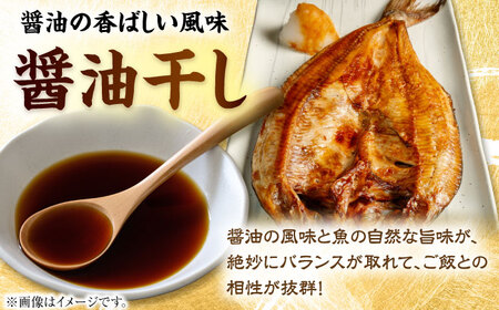 若狭の味 干物詰合せ（松）[B-094003]