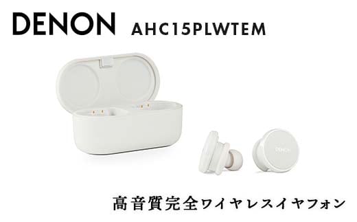 
DENON 高音質完全ワイヤレスイヤフォン Denon PerL Pro AHC15PLWTEM イヤホン イヤフォン デノン 福島県 白河市 F23R-849
