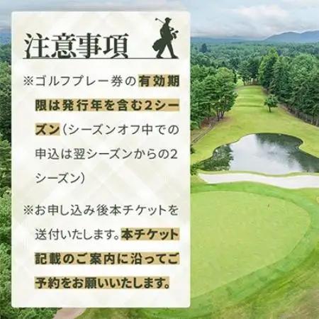 青森カントリー倶楽部ゴルフプレー券　30,000 円(5,000円×6枚)【1761483】