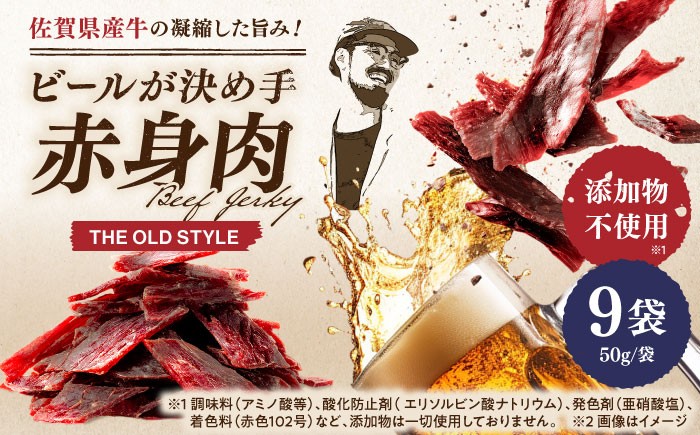 
                  ビーフジャーキー 計450g（50g×9袋） 【有限会社佐賀セントラル牧場】  おつまみ 牛 牛肉 乾きもの ジャーキー ビーフ 佐賀県 白石  [IAH270]
                
