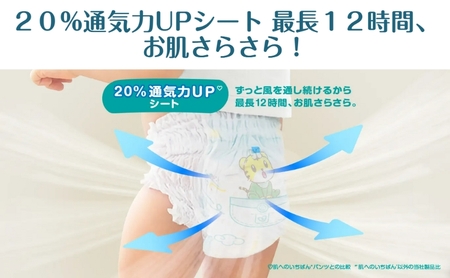 パンパース 通気性プラス パンツ タイプ 4パック[ Pampers おむつ オムツ ] L：46枚