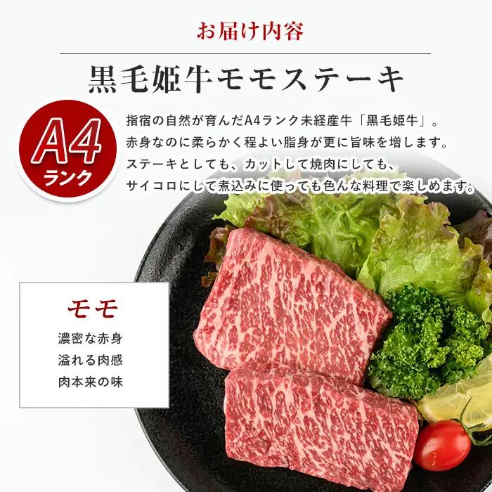 A4ランク未経産黒毛和牛 指宿育ち 黒毛和牛ステーキ三昧 フィレ・サーロイン・モモセット Meat you IB029-006 牛肉 牛肉 