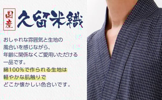 久留米織文人調作務衣 Lサイズ　BA023