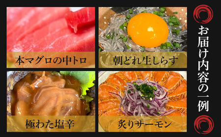 【定期便6ヶ月】まぐろや　特別セット【ふるさと納税】【まぐろ 鮪 本鮪 サーモン 海老 お刺身 海鮮 セット 福袋 キンメ きんめ お取り寄せ 御中元 お中元 お歳暮 父の日 母の日 贈り物 日本酒 