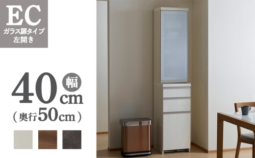 【セラミカネロ】食器棚 カップボード 組立設置 ECA-400KL [No.599] ／ 家具 インテリア  岐阜県