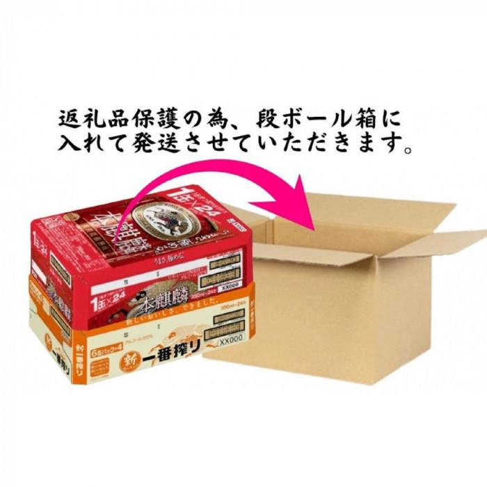 キリン神戸工場産　キリン一番搾り350ml缶1ケース＆本麒麟350ml缶1ケースの2ケースアソートセット 神戸市 お酒 ビール ギフト