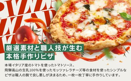 【世界4位獲得のピザ】おすすめピッツァ4種類 Aセット（マルゲリータ＋飛騨牛焼肉＋マリナーラ＋ツナマヨコーン）| 石窯 ピザ パーティ 国産小麦 トマト チーズ 職人 おいしい 株式会社Vittori