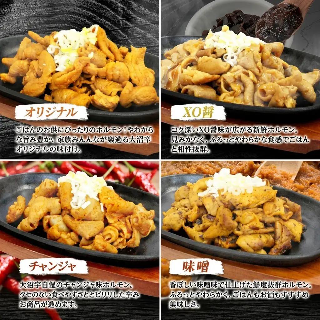 ホルモンセット 大沼亭 うつくしまエゴマ豚 4種 ホルモンセット【約1.2kg】【冷凍】