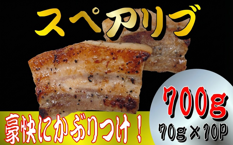 国産豚スペアリブ  /  和牛 牛 肉 豚 豚肉 国産 国産豚 国産牛