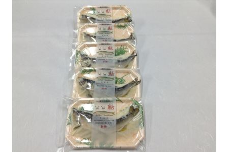 なれずし鮎　【5尾】【AD12U】