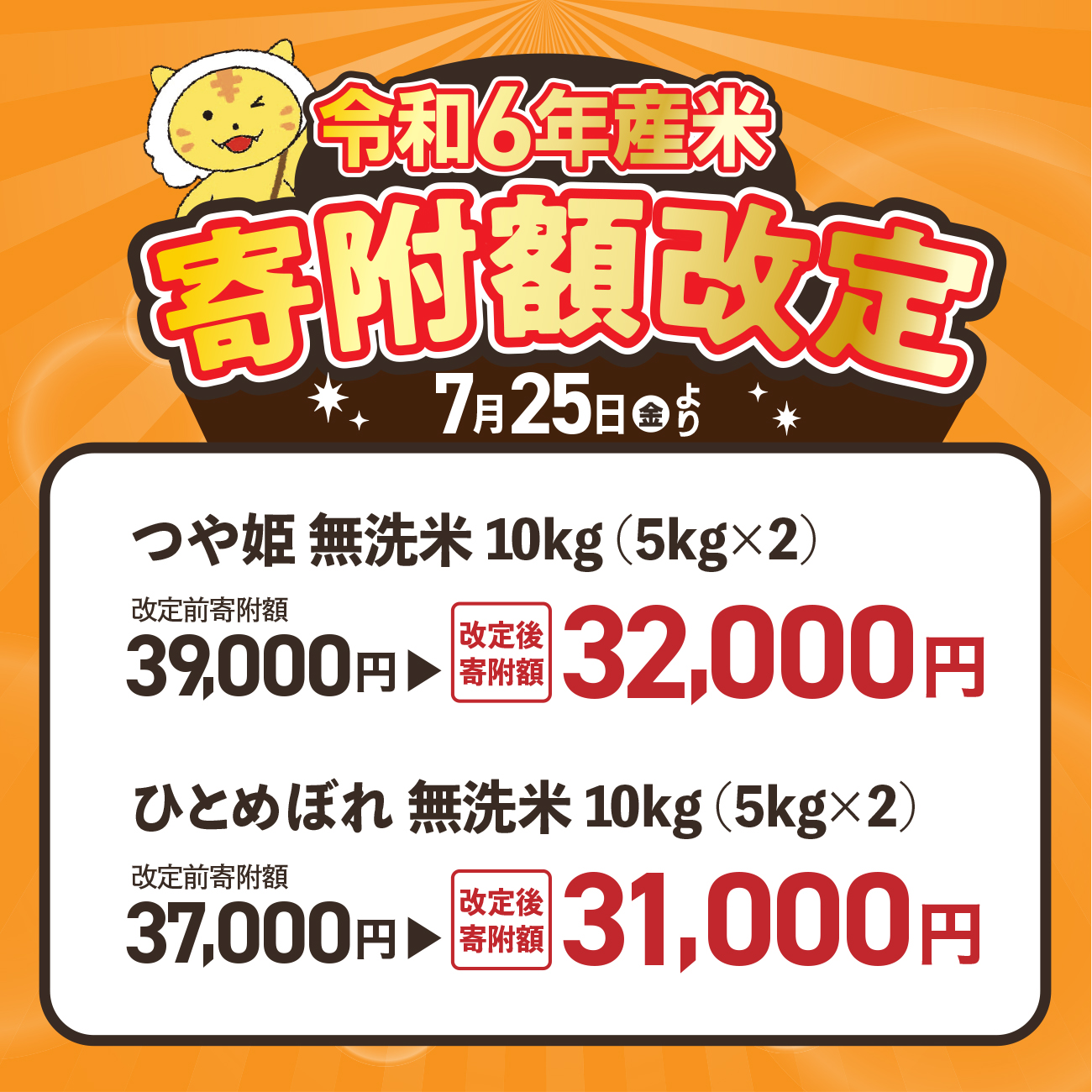 令和6年産 宮城県産 つや姫 無洗米 10kg(5kg×2） [カメイ 宮城県 加美町 km00019-r6-10kg ] お米 こめ コメ 精米 白米