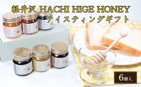 はちみつ HACHI HIGE HONEY ギフト 6個入 はちみつ