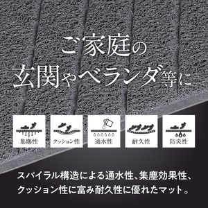 耐久性に優れた泥落としマット 約450mm×750mm (2色から選択) [036T04]