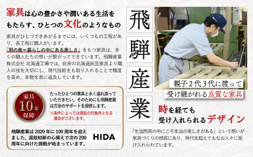 北海道民芸家具ダイニングチェアHM213《HNU色》【0815301】
