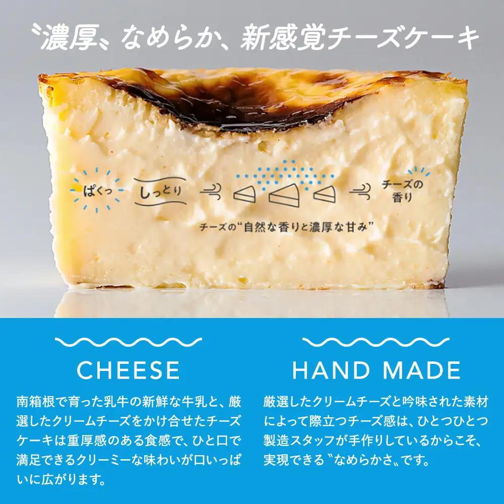 箱根発！なめらか濃厚バスクチーズケーキ 箱根チーズテラス・カプチ 【プレーン6個セット】｜スイーツ チーズケーキ 人気 おすすめ お菓子 デザート 濃厚 洋菓子 ギフト おやつ 送料無料 神奈川県 小