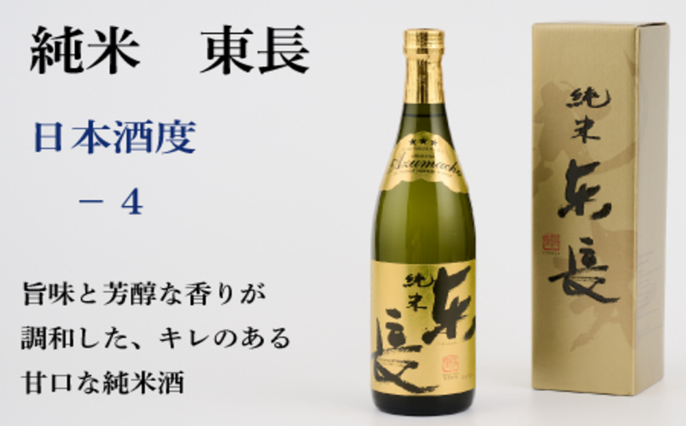 TheSAGA認定酒　純米酒おまかせ1本(H072191)