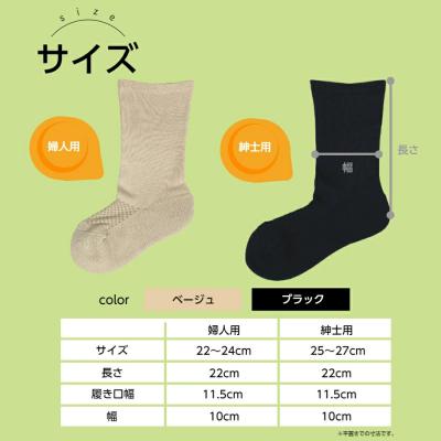 ふるさと納税 小牧市 糖尿病用靴下「らくした」 (3)紳士用(25〜27cm)・ブラック [030M10-03] |  | 03