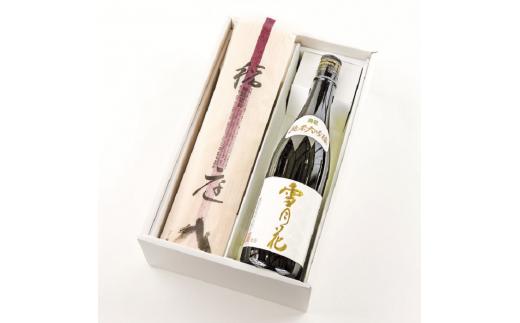 稲庭干饂飩と純米大吟醸「雪月花」のセット[B9-9301]