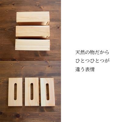 ふるさと納税 和歌山市 和歌山県産紀州ヒノキ材 ティッシュケース |  | 03