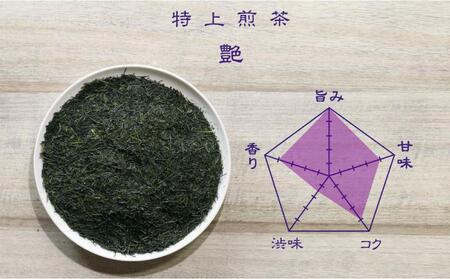 原田茶園 特上煎茶 艶花 200g(100g×2袋)【八女茶】