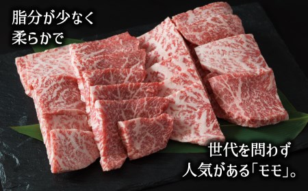 黒毛和牛・モモ焼肉用500g【熊本県畜産農業協同組合】