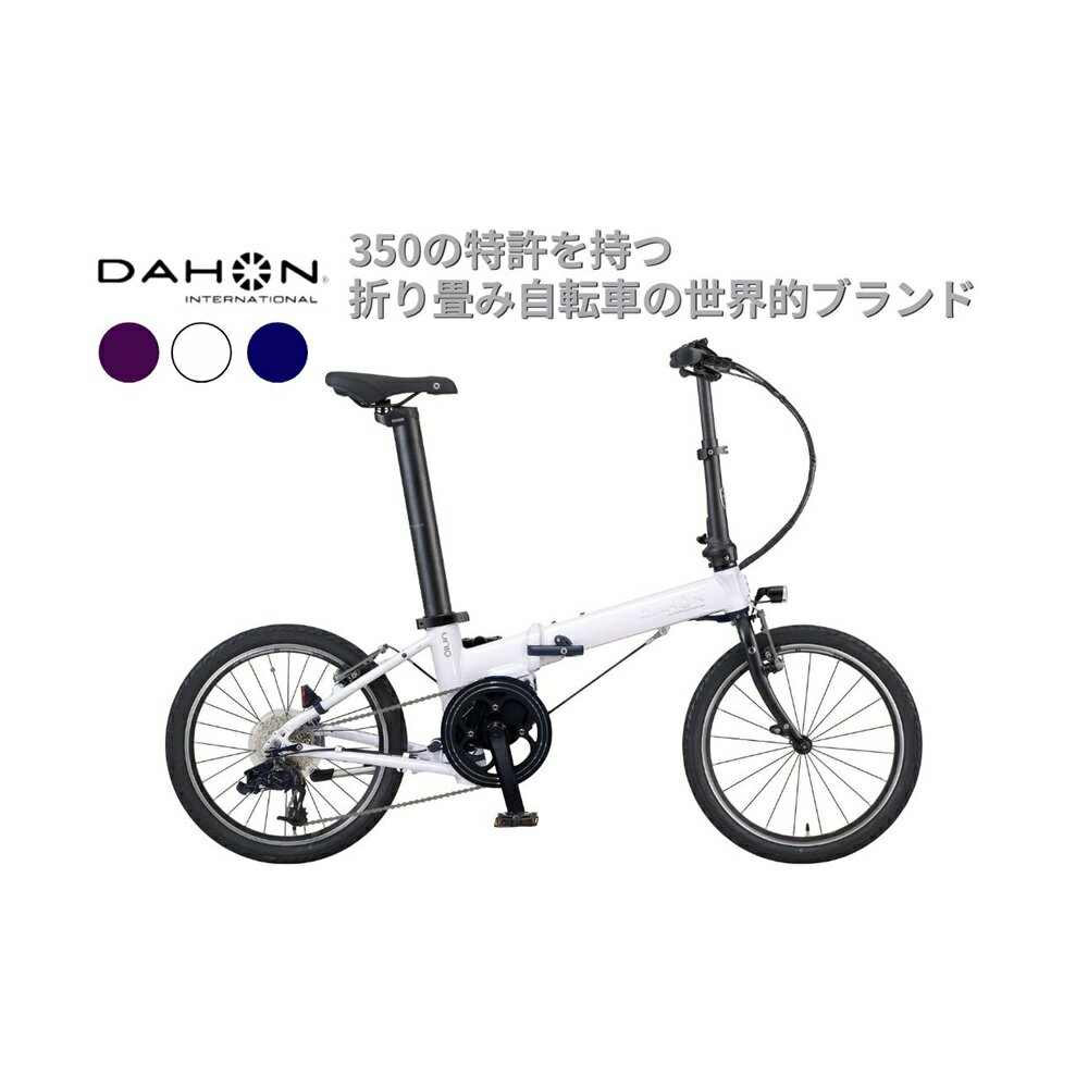 【ふるさと納税】電動アシストオリタタミ自転車 DAHON International Unio【四日市市 で人気の返礼品 武田産業 折り畳み自転車 電動自転車 自転車 折りたたみ自転車 折りたたみ式自転車 三重 三重県 四日市 四日市市 ふるさと納税】