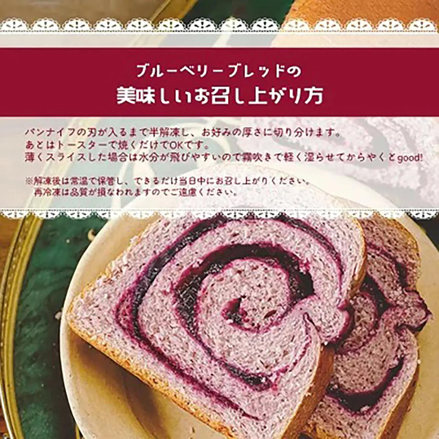 ブルーベリーブレッド3本 9ヵ月定期便 パン ベリー