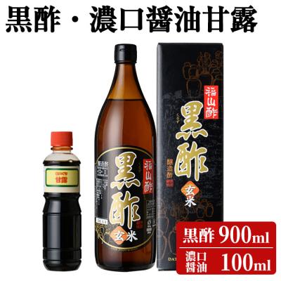 ふるさと納税 霧島市 黒酢(ケース入り)・醤油甘露付き【伊達醸造】　K-071