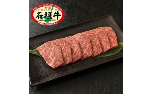 石垣牛 特選 モモ 焼肉 400g  沖縄県 石垣市 石垣島 モモ 焼き肉 牛肉 黒毛和牛 E-43