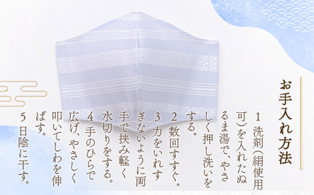 マスク 博多織 クラフトマスク M 4 露草色(つゆくさいろ) 1枚 [森博多織 福岡県 宇美町 um40azo810005]