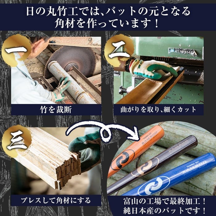 No.1092-C 鹿児島県産孟宗竹使用！竹バット(ブラウン/90cm・800g前後) 鹿児島県産  バット トレーニング用  練習用 野球 ベースボール スポーツ用品 バッティング 【日の丸竹工】